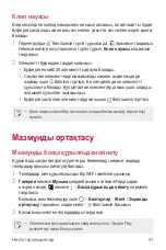 Preview for 478 page of LG LM-G710EMW User Manual