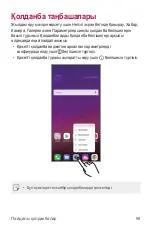 Preview for 485 page of LG LM-G710EMW User Manual