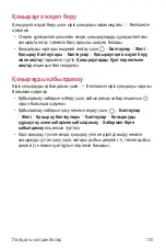 Preview for 487 page of LG LM-G710EMW User Manual