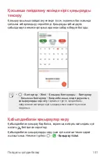 Preview for 488 page of LG LM-G710EMW User Manual