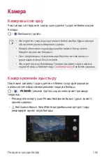 Preview for 492 page of LG LM-G710EMW User Manual