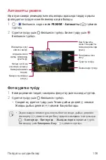 Preview for 493 page of LG LM-G710EMW User Manual