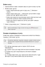 Preview for 494 page of LG LM-G710EMW User Manual