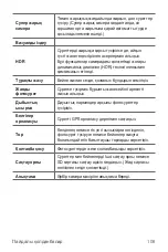 Preview for 495 page of LG LM-G710EMW User Manual