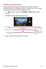 Preview for 499 page of LG LM-G710EMW User Manual