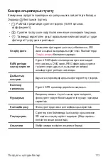 Preview for 500 page of LG LM-G710EMW User Manual