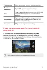 Preview for 502 page of LG LM-G710EMW User Manual