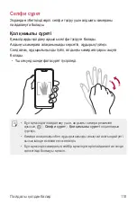 Preview for 505 page of LG LM-G710EMW User Manual