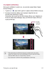 Preview for 508 page of LG LM-G710EMW User Manual