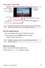 Preview for 510 page of LG LM-G710EMW User Manual