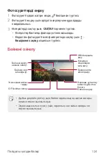 Preview for 511 page of LG LM-G710EMW User Manual