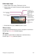 Preview for 512 page of LG LM-G710EMW User Manual