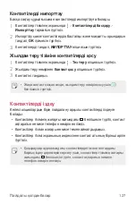 Preview for 514 page of LG LM-G710EMW User Manual