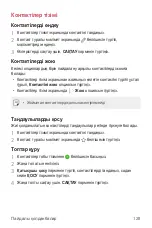 Preview for 515 page of LG LM-G710EMW User Manual