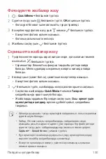 Preview for 517 page of LG LM-G710EMW User Manual