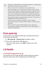 Preview for 521 page of LG LM-G710EMW User Manual