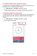 Preview for 522 page of LG LM-G710EMW User Manual