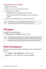 Preview for 525 page of LG LM-G710EMW User Manual