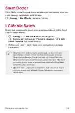 Preview for 526 page of LG LM-G710EMW User Manual