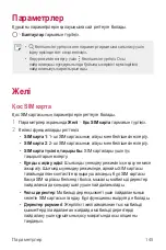 Preview for 532 page of LG LM-G710EMW User Manual