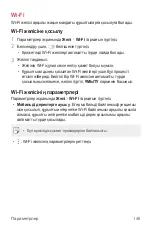 Preview for 533 page of LG LM-G710EMW User Manual