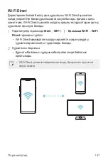 Preview for 534 page of LG LM-G710EMW User Manual