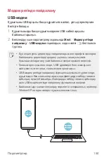 Preview for 537 page of LG LM-G710EMW User Manual