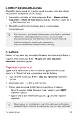 Preview for 539 page of LG LM-G710EMW User Manual