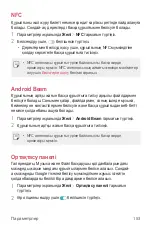 Preview for 540 page of LG LM-G710EMW User Manual