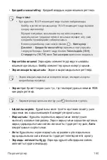 Preview for 547 page of LG LM-G710EMW User Manual