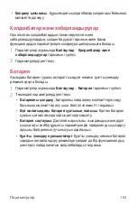 Preview for 550 page of LG LM-G710EMW User Manual