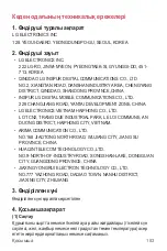 Preview for 570 page of LG LM-G710EMW User Manual