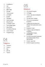 Preview for 583 page of LG LM-G710EMW User Manual