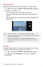 Preview for 598 page of LG LM-G710EMW User Manual