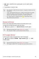 Preview for 599 page of LG LM-G710EMW User Manual