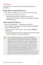 Preview for 606 page of LG LM-G710EMW User Manual