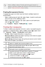 Preview for 609 page of LG LM-G710EMW User Manual