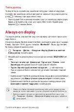 Preview for 627 page of LG LM-G710EMW User Manual