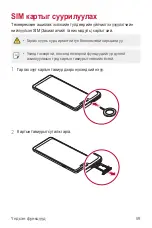 Preview for 638 page of LG LM-G710EMW User Manual