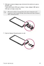 Preview for 639 page of LG LM-G710EMW User Manual