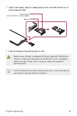 Preview for 641 page of LG LM-G710EMW User Manual