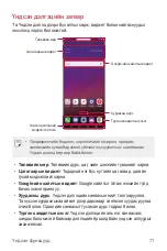 Preview for 650 page of LG LM-G710EMW User Manual