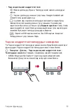 Preview for 651 page of LG LM-G710EMW User Manual