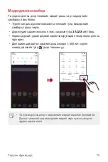 Preview for 654 page of LG LM-G710EMW User Manual