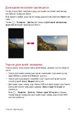 Preview for 655 page of LG LM-G710EMW User Manual