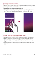 Preview for 657 page of LG LM-G710EMW User Manual