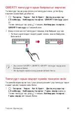 Preview for 667 page of LG LM-G710EMW User Manual