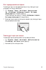 Preview for 669 page of LG LM-G710EMW User Manual