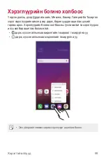 Preview for 678 page of LG LM-G710EMW User Manual