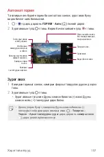 Preview for 686 page of LG LM-G710EMW User Manual